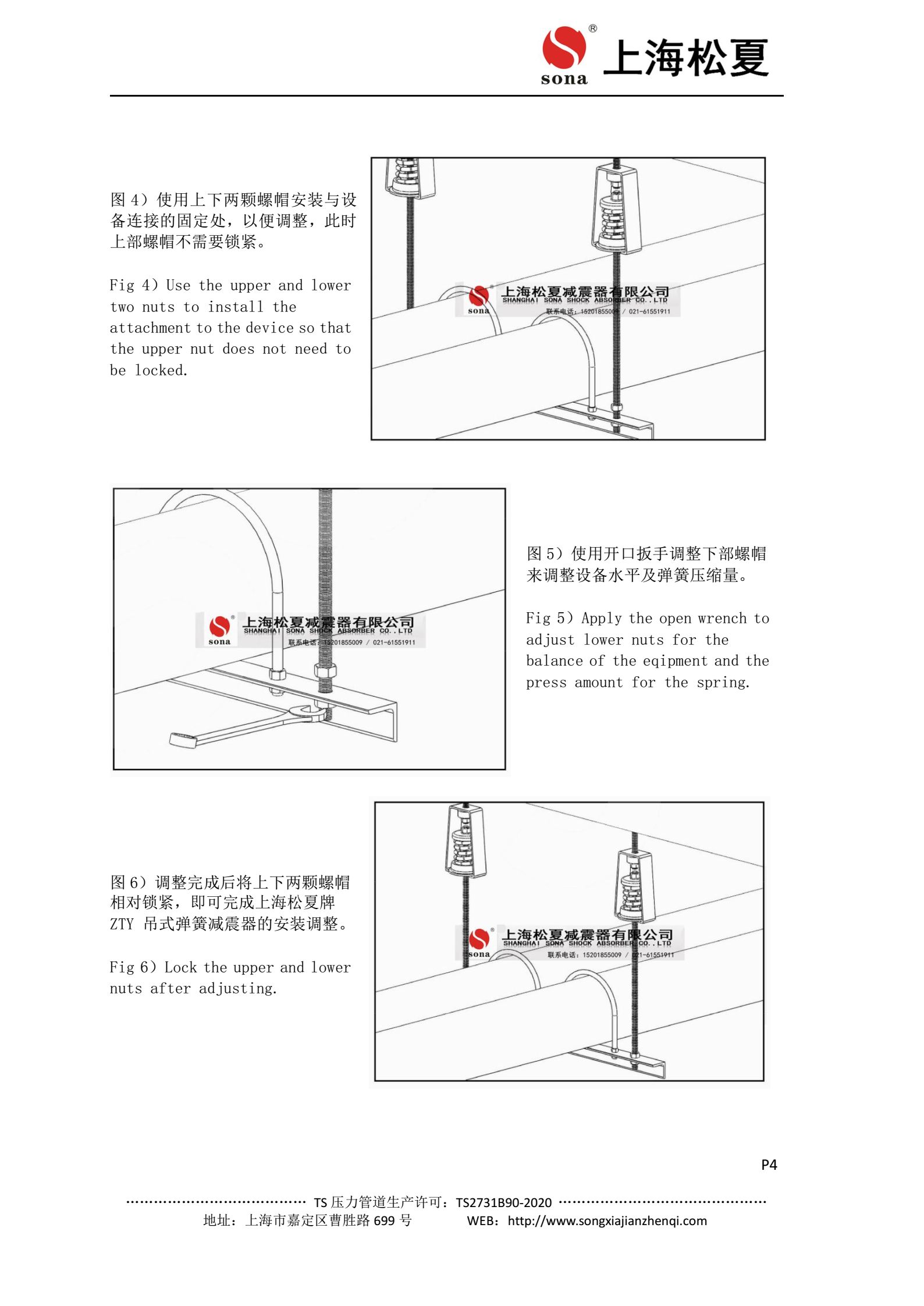 ZTY吊架減震器安裝說(shuō)明4